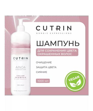 Cutrin Shampoo to save color