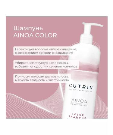 Cutrin Shampoo to save color - Buy Online on GoSupps.com