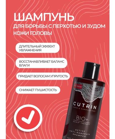 Cutrin Shampoo to combat dandruff - Buy Online on GoSupps.com