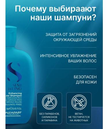 Alfaparf Milano Shampoo for curly hair - Buy Online on GoSupps.com