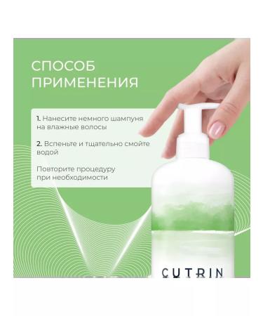 Cutrin Salosulfant shampoo for hair volume - Buy Online on GoSupps.com