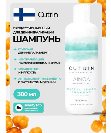 Cutrin Hair demineralization shampoo