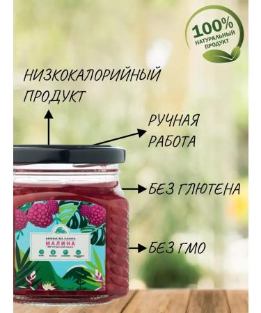 Wizard Malina without sugar jam 300 g - Buy Online on GoSupps.com