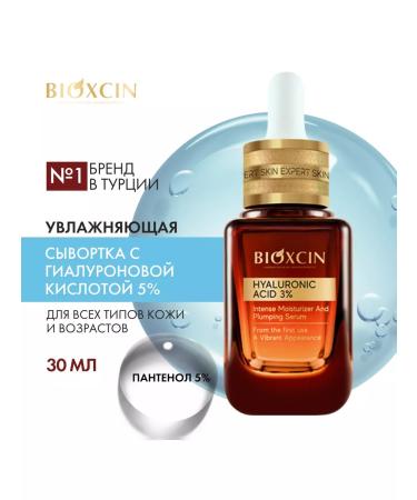 Bioxcin The face is moisturized with hyaluronic acid 30ml - Buy Online on GoSupps.com