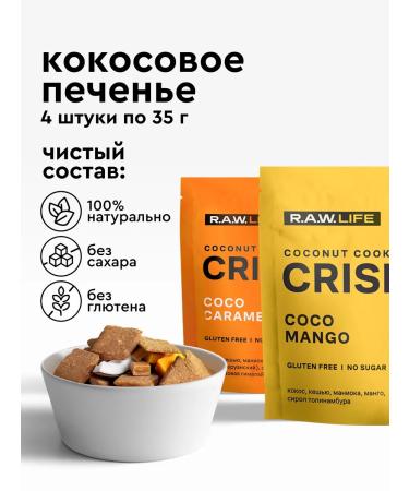 RAWLIFE Cookies without sugar and gluten vegan mix 4 pcs x 35g