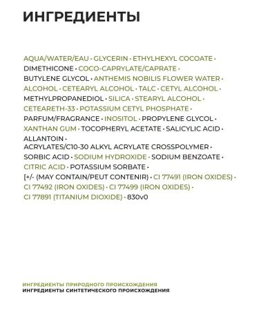 Yves Rocher BB face cream perfect tone 6V1 - Buy Online on GoSupps.com