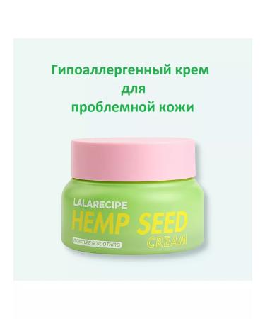 Lalarecipe Intensive cream for problem skin Hemp Seed Cream