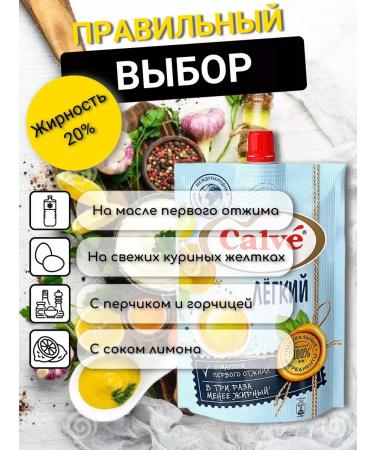 Calve Mayonnaise sauce light 12 packs of 400 grams - Buy Online on GoSupps.com