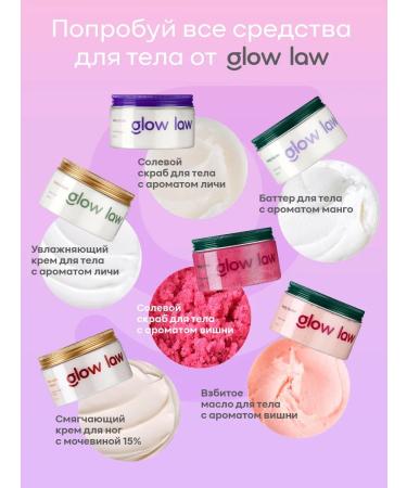 Glow Law Set of body scrub + whipped body oil cherry - Buy Online on GoSupps.com