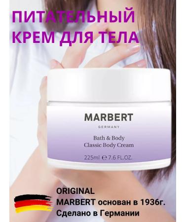 MARBERT Moisturizing cream