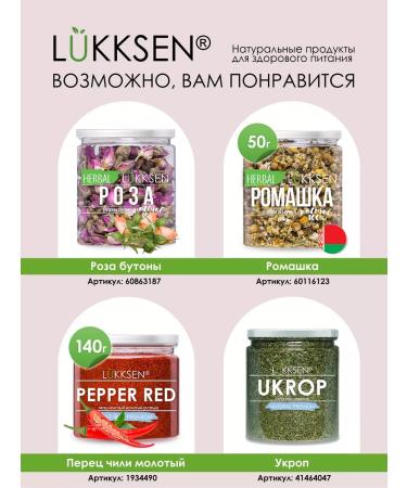 LUKKSEN Tsikoria soluble natural without caffeine 200 g - Buy Online on GoSupps.com