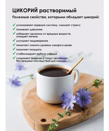 LUKKSEN Tsikoria soluble natural without caffeine 200 g - Buy Online on GoSupps.com