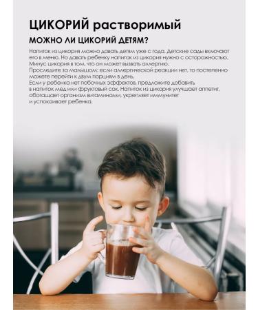 LUKKSEN Tsikoria soluble natural without caffeine 200 g - Buy Online on GoSupps.com