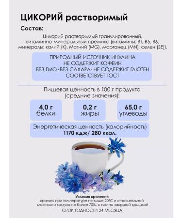 LUKKSEN Tsikoria soluble natural without caffeine 200 g - Buy Online on GoSupps.com