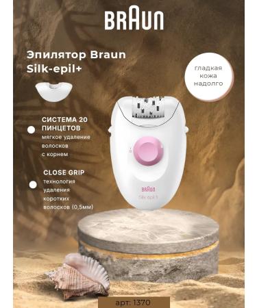 Braun Silk-epil 1 SE1370 epalator