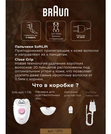 Braun Silk-epil 1 SE1370 epalator - Buy Online on GoSupps.com