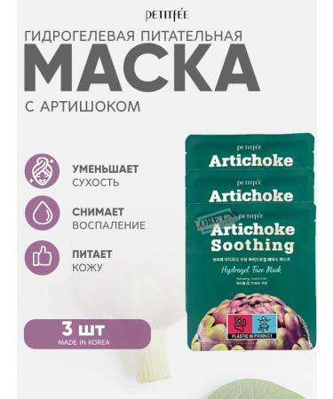 Petitfee Hydrogel mask for the face cooling decongestant 3pcs