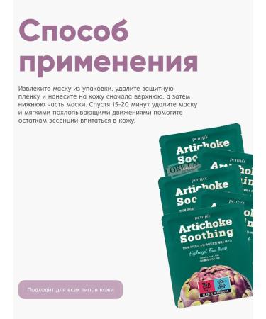 Petitfee Hydrogel mask for the face cooling decongestant 3pcs - Buy Online on GoSupps.com