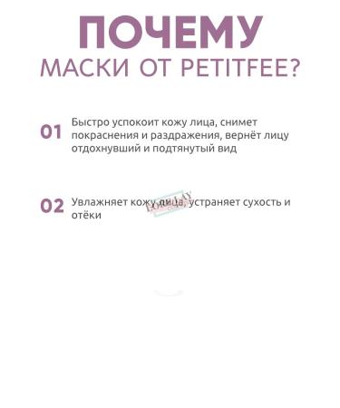 Petitfee Hydrogel mask for the face cooling decongestant 3pcs - Buy Online on GoSupps.com