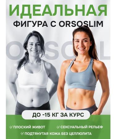 BioNature Losing weight tablets orSOSLIM 2 packaging fat. - Buy Online on GoSupps.com
