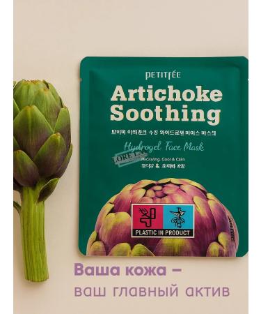 Petitfee Hydrogel mask for the face cooling decongestant 5pcs - Buy Online on GoSupps.com