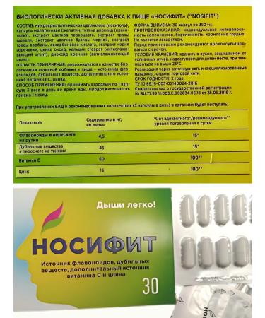 Pharm-pro Nosipit 30 caps.x1 - Buy Online on GoSupps.com