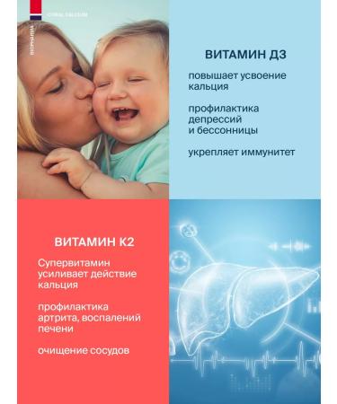 Biopharma Calcium vitamin D3 K2 120 tablets - Buy Online on GoSupps.com