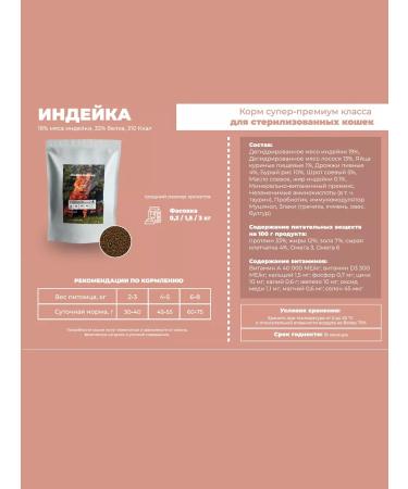 Fodder breeder Superpremium food for sterilized cats of a turkey 6 kg - Buy Online on GoSupps.com