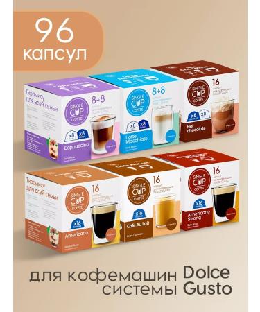 Single Cup Coffee Coffee in Dolce Gusto capsules "Mix" 96 pcs