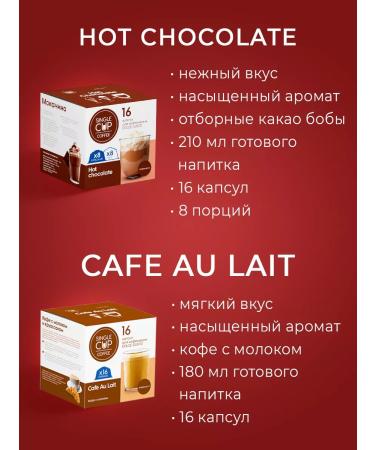 Single Cup Coffee Coffee in Dolce Gusto capsules "Mix" 96 pcs - Buy Online on GoSupps.com