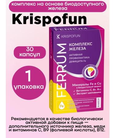 Krispofun Iron complex 30kaps 1UP