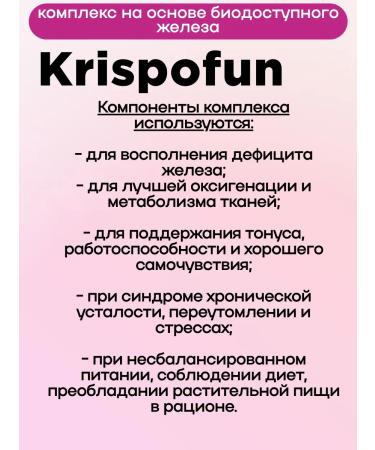 Krispofun Iron complex 30kaps 1UP - Buy Online on GoSupps.com