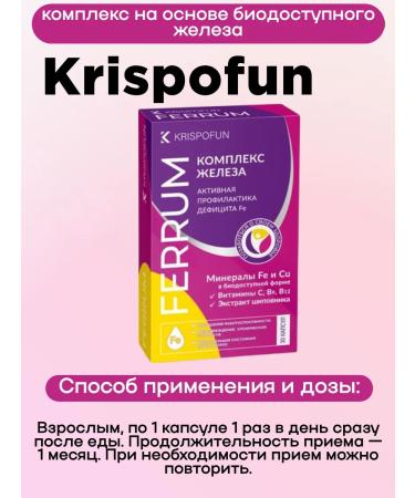 Krispofun Iron complex 30kaps 1UP - Buy Online on GoSupps.com