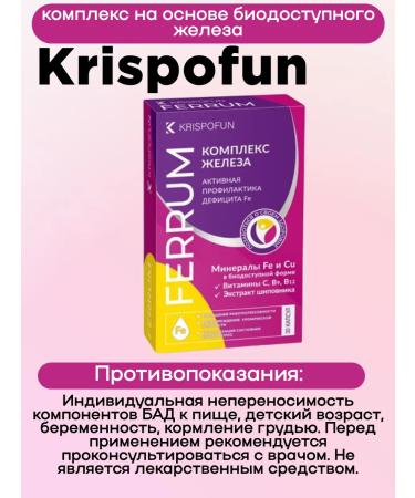 Krispofun Iron complex 30kaps 1UP - Buy Online on GoSupps.com
