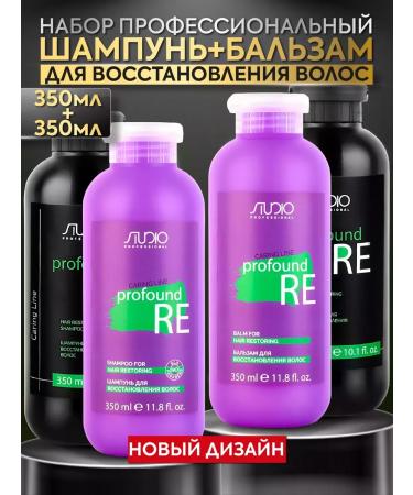 Kapous Hair shampoo and balm to restore Profound Re
