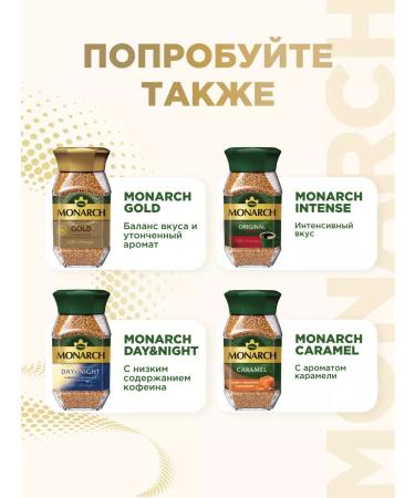 Monarch Soluble coffee Velour 70 g - Buy Online on GoSupps.com