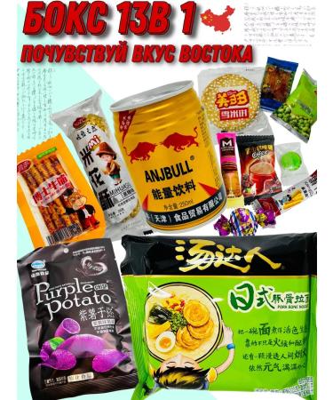 The World in Chinese Set of Chinese food 13V1