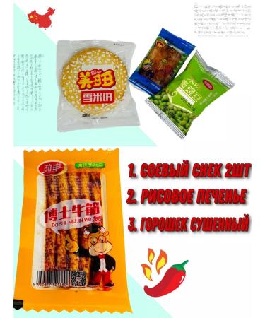 The World in Chinese Set of Chinese food 13V1 - Buy Online on GoSupps.com