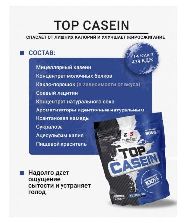 Dr Hoffman Protein Casein Dr. Hoffman 908 Kapuchino - Buy Online on GoSupps.com