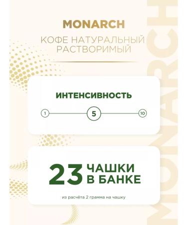 Monarch Soluble coffee Original 47.5g - Buy Online on GoSupps.com