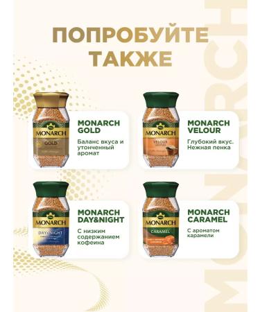 Monarch Soluble coffee Original 47.5g - Buy Online on GoSupps.com