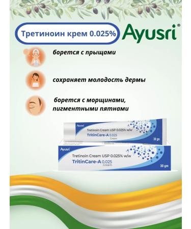 Ayusri Tretinoin Cream 0.025%