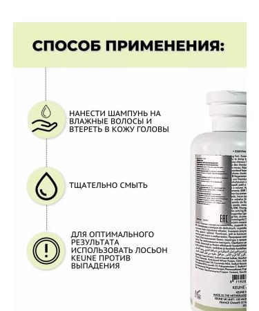 KEUNE Hair loss shampoo 300 ml - Buy Online on GoSupps.com