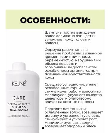 KEUNE Hair loss shampoo 1000 ml - Buy Online on GoSupps.com