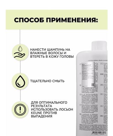 KEUNE Hair loss shampoo 1000 ml - Buy Online on GoSupps.com