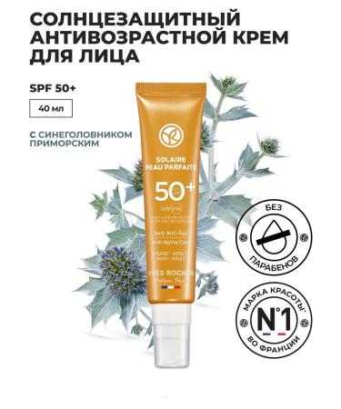 Yves Rocher Sunflower anti -aging face cream SPF 50+