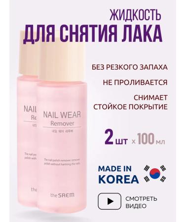 THE SAEM Liquid liquid 2 pcs