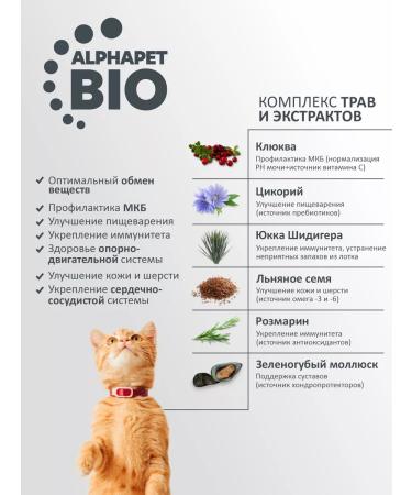 AlphaPet Dry food for adults sterilized cats 1.5 kg - Buy Online on GoSupps.com
