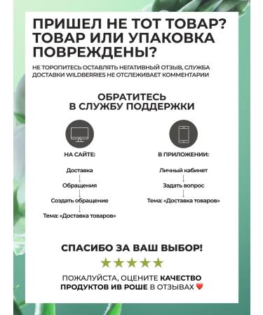 Yves Rocher Anti-hair loss course - Buy Online on GoSupps.com