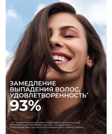 Yves Rocher Anti-hair loss course - Buy Online on GoSupps.com